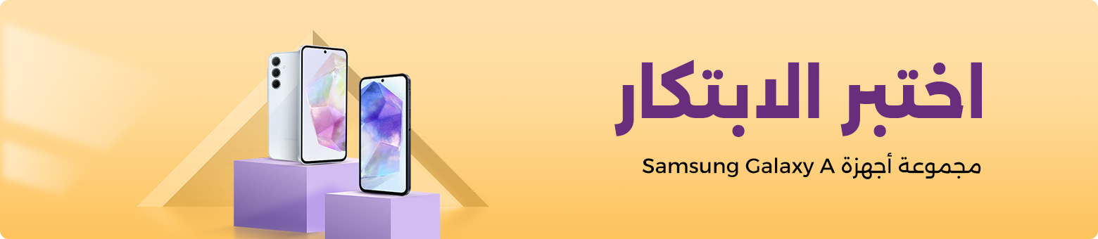اختبر الابتكار مع مجموعة أجهزة Samsung Galaxy A-banner